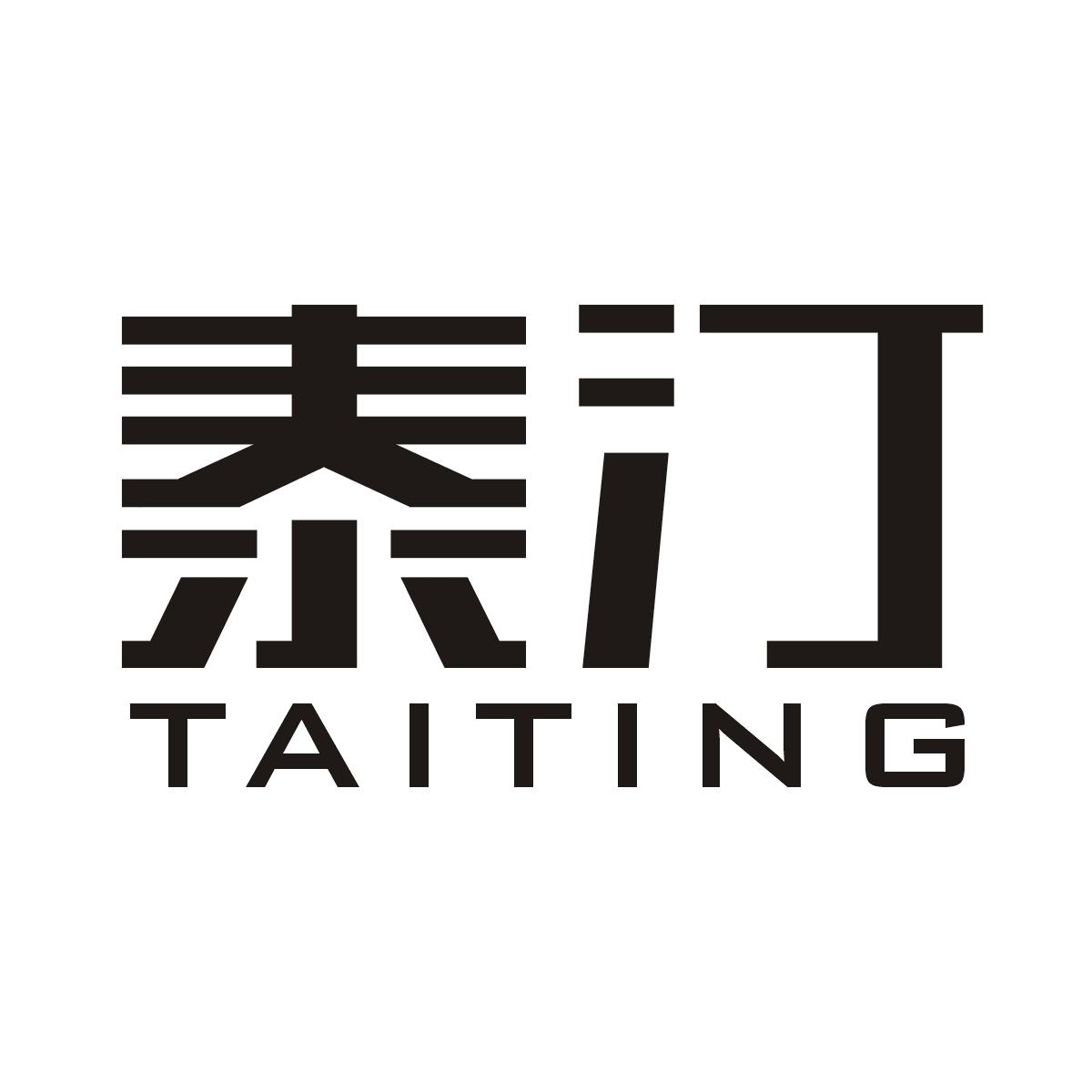 泰汀商标图片